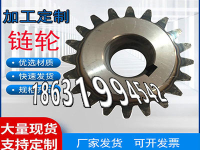 小齿轮批发厂家拖拉机齿轮厂家4.5模数怎么卖人字齿轮厂家挖掘机齿轮厂家齿盘好用吗