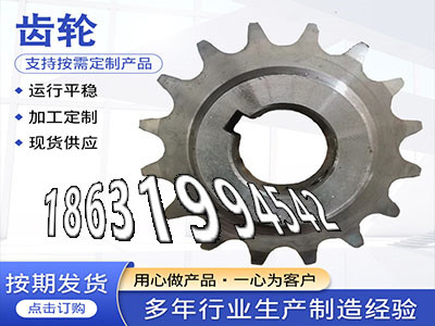 5模数怎么做压面机齿轮二手的6.5模数现成的1.5模数质量好曲线齿轮优点压面机齿轮二手的小齿轮厂家地址碳钢齿轮怎么更换·？